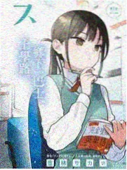 夜樱放映室恋爱校园题材索引