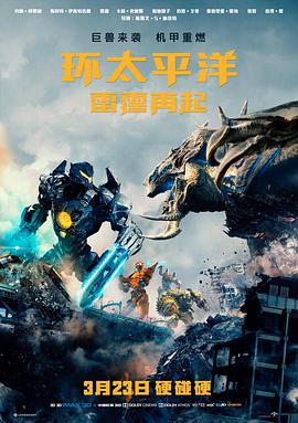 夜樱放映室剧场版《纸上飞行器》海报
