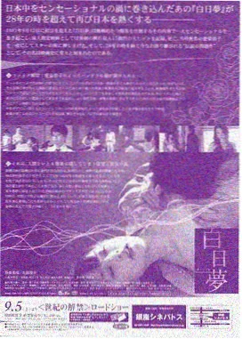 夜樱放映室侧栏榜《铁轨上的夏天》