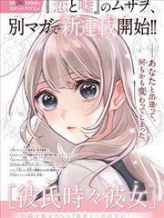 樱花动漫官方网站作品详情海报